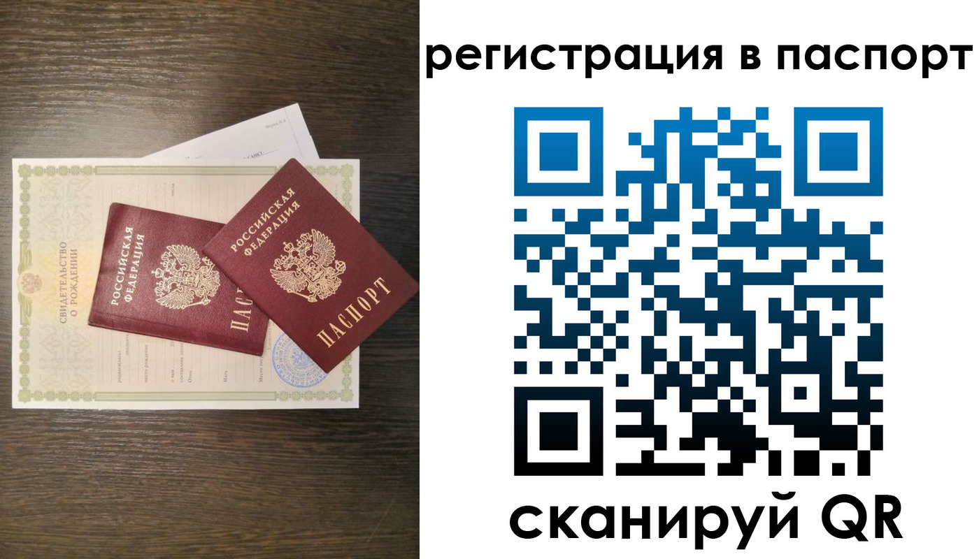 где прописаться в Надыме