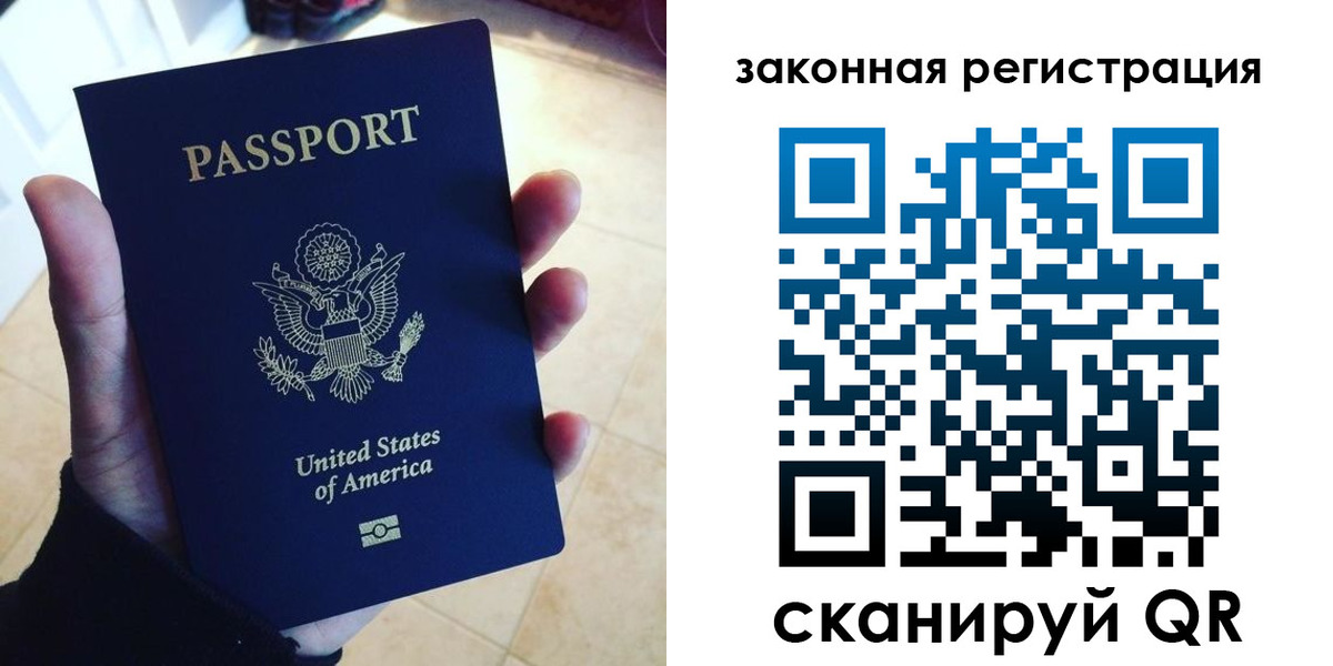 временная регистрация для школы в Надыме