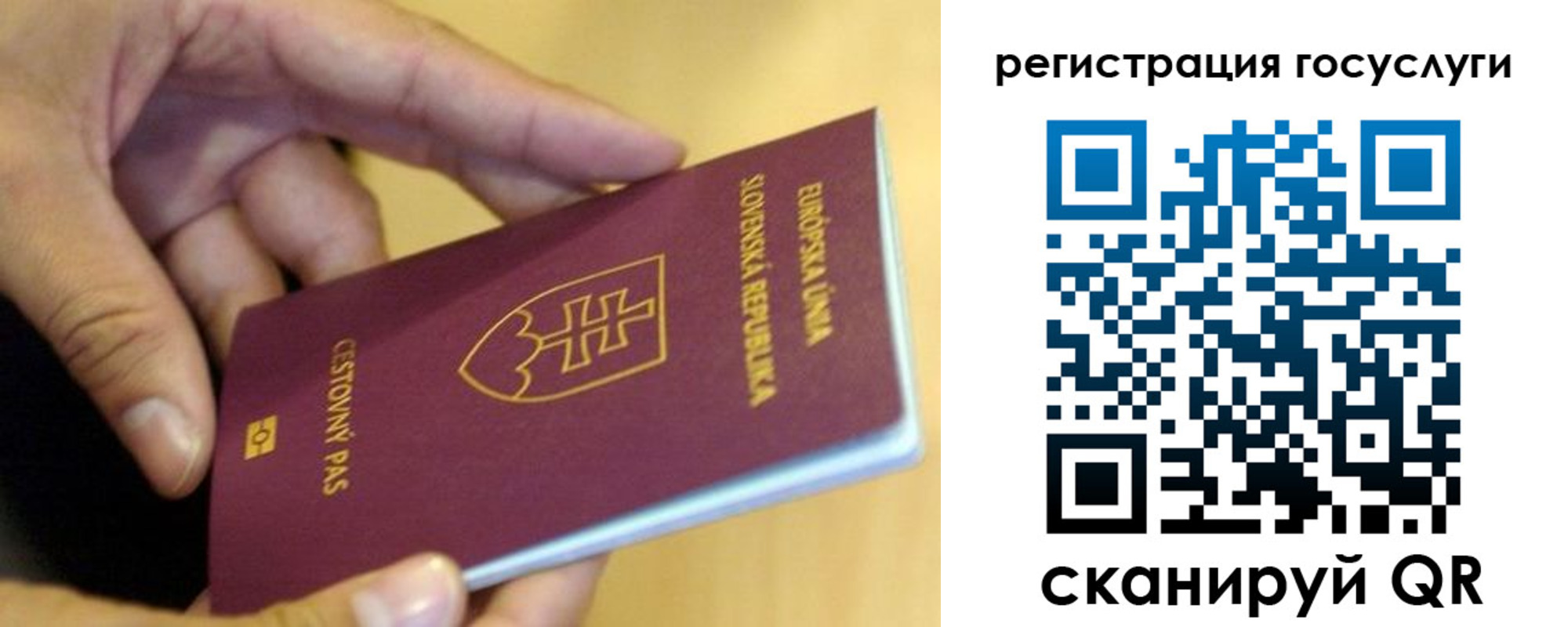 прописка в квартире в Надыме