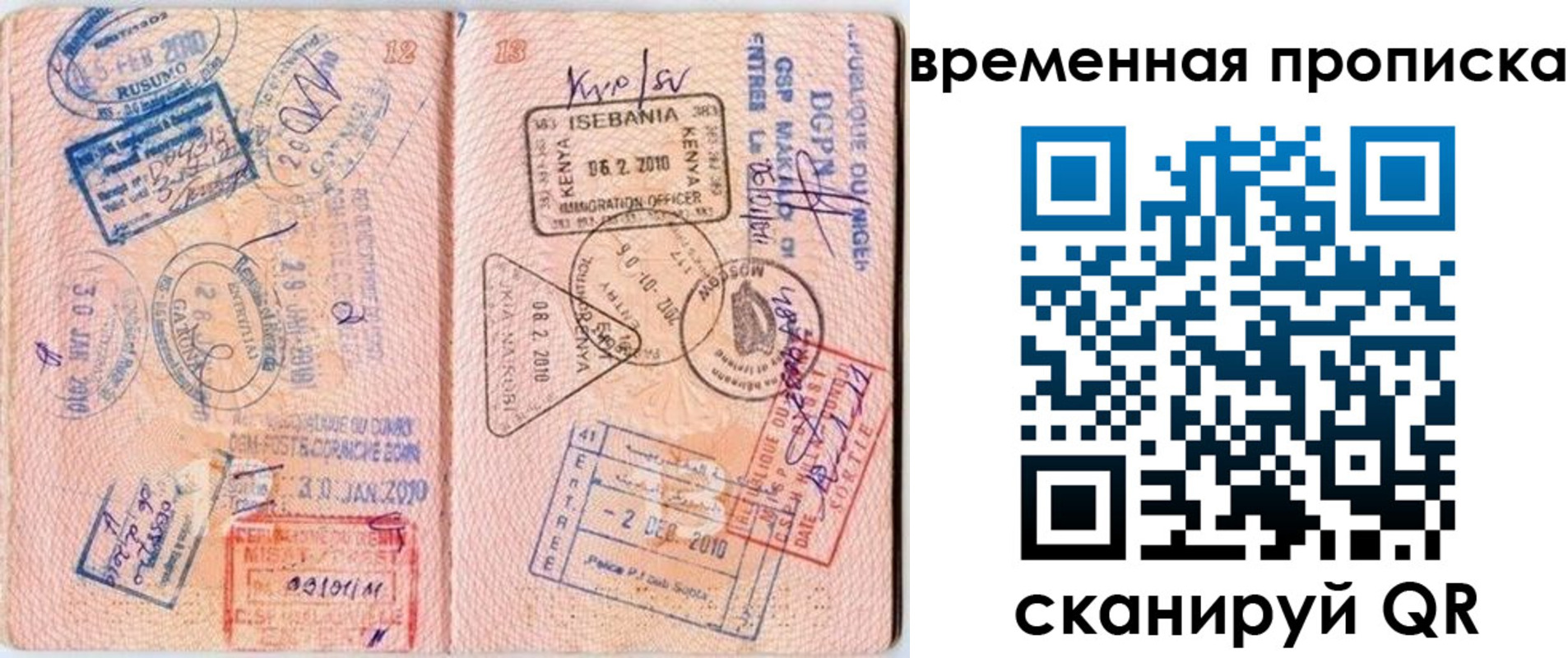 прописка для военкомата в Надыме