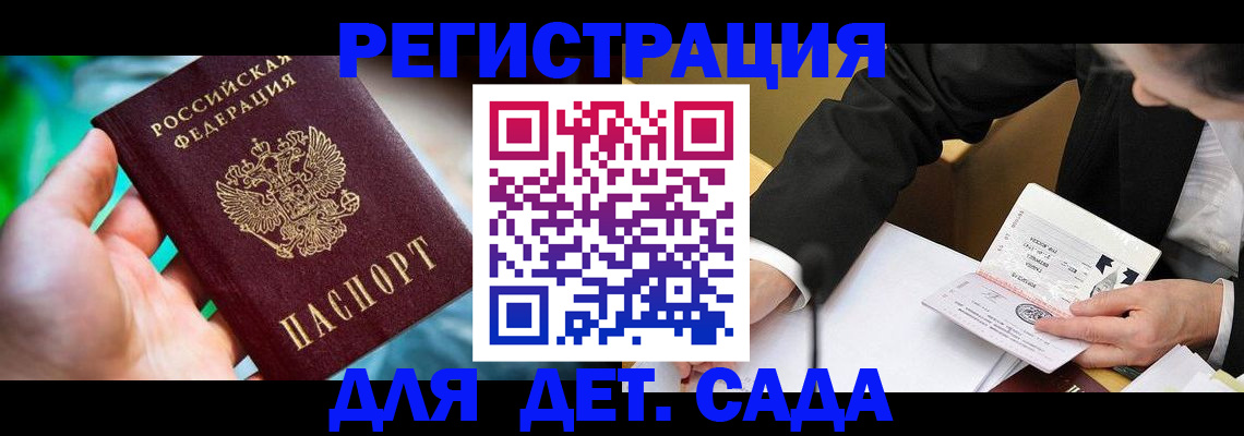 прописка поиск в Надыме