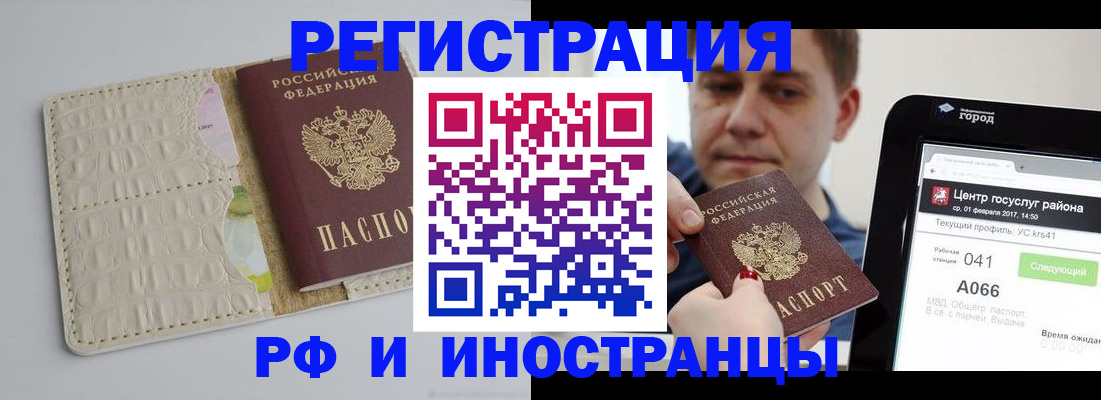 временная регистрация поиск в Надыме