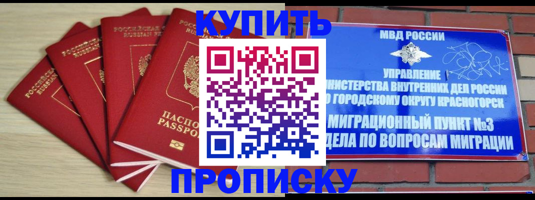 пропишу в квартире в Надыме